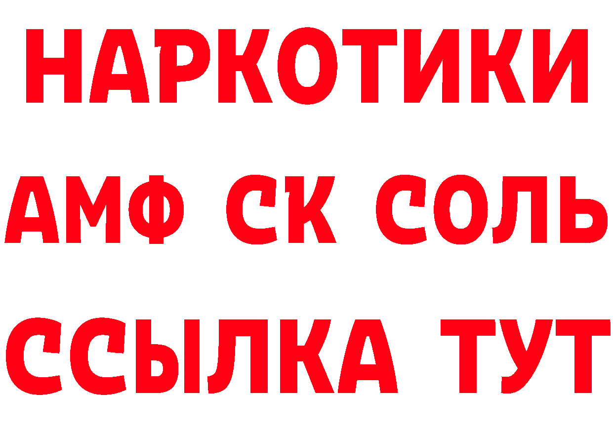 Amphetamine 97% рабочий сайт площадка ссылка на мегу Качканар