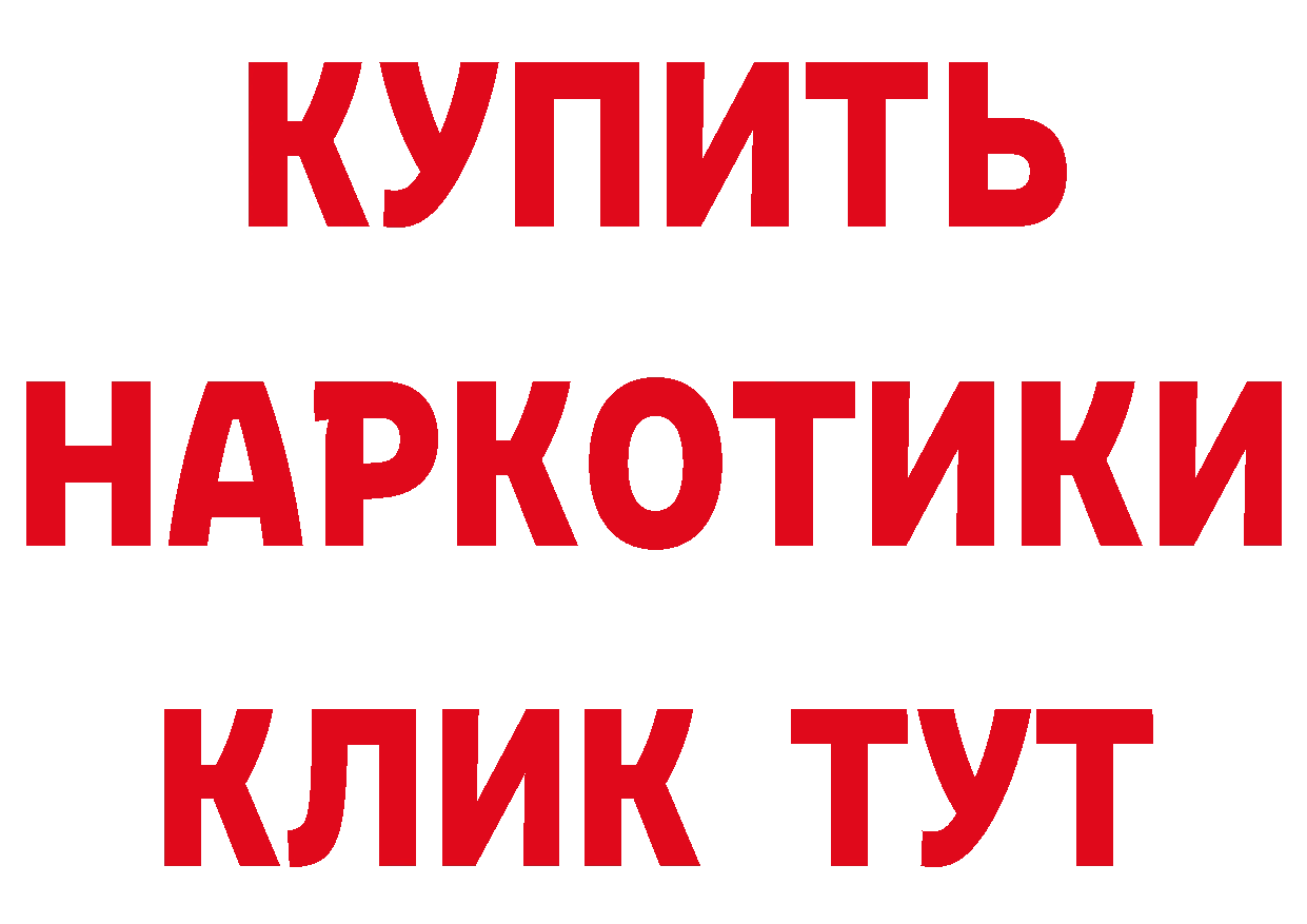 Бутират буратино ссылка нарко площадка кракен Качканар